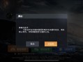 《和平精英辅助获取进程失败：原因解析与解决方案》_和平精英辅助获取进程失败