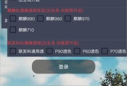 和平精英自瞄挂软件_和平精英开加速自瞄挂