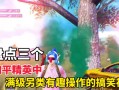 和平精英里怎么开科技?_和平精英奇葩开科技