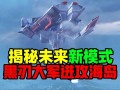 和平精英武器数据_和平精英这一定武器挂