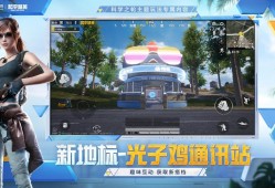 和平精英闪身枪打法_和平精英科技之轮打法教程