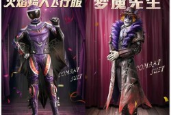 恶魔宝贝和平精英_和平精英恶魔科技
