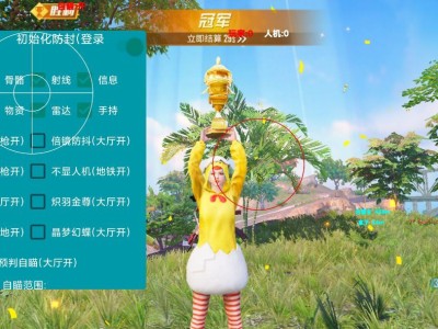 🐲和平精英辅助【遥遥领先容器直装V1.1】⭐️独家美化包⭐️自瞄午后⭐️聚点无敌⭐️稳定连打