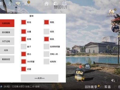 和平精英辅助【骑士直装】【雷神直装】范围打击 雷达预警 皮肤美化  掩体变色 漏打追踪 范围追踪