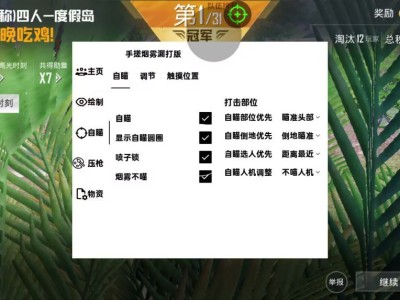 和平精英辅助【牛牛直装】11月5日已更新支持新版本 范围自瞄 人物透视 子弹追踪