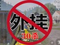 《和平吃鸡开挂英雄：奇妙冒险之旅》_和平精英开挂 搞笑动画