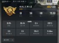 和平精英高科技透视_和平精英高科技上分