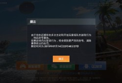 和平精英防封_和平精英辅助防封引擎