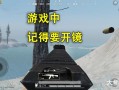 和平精英技能键有什么用_和平精英开挂的技能怎么开