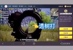 和平精英透视辅助软件下载安卓版_和平精英超高清辅助软件