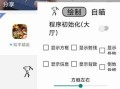 和平精英透视自瞄稳定_和平精英自瞄用法视频