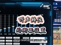 和平精英听声辨位辅助软件_和平精英辨声器辅助