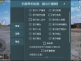 和平精英爆炸音效软件_和平精英爆炸辅助怎么开