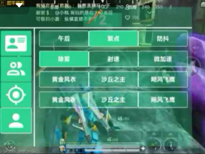 和平精英辅助【筷子一体直装】🔥全图透视🔥锁死自瞄🔥人物加速🔥皮肤美化包🔥火箭小子榴弹炮加速🔥枪械加速瞬击