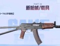和平精英里面最厉害的枪是什么_被称为外挂的手枪和平精英
