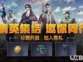 和平精英视角看到全身_和平精英体验开挂的视角