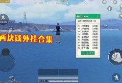 和平精英七大兵种的能力_和平精英七大外挂