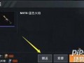 和平精英自瞄加范围软件_和平精英自瞄微范围