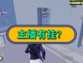 《和平精英遭遇科技手段，如何应对游戏中的违规行为》_玩和平精英遇到科技