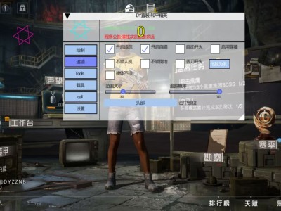 ⚠️【DY直装】⚠️【人物加速 范围拾取 骗装备 美化 透视 自瞄 跳远 金身 自杀 火箭小子 雷枪少年】