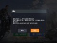 和平精英辅助工具箱_和平精英辅助工具怎么改