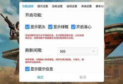 和平精英透视自瞄辅助手机版_和平精英2021透视自瞄