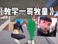 和平精英用十字弩吃鸡_和平精英十字弩自瞄吗