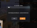 科技和平精英透视下载_透视科技和平精英怎么弄