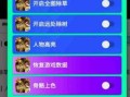 和平精英黑科技外挂免封号_和平精英外挂当场封号
