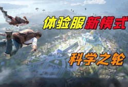 和平精英科技玩家_和平精英男孩内核科技