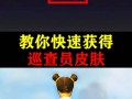 和平精英黑科技辅助器_和平精英里面的黑科技地图