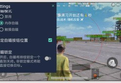 和平精英辅助软件免费_和平精英辅助游戏的软件