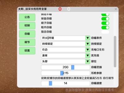 🍄战神殿分身容器直装👍超牛和平精英辅助👍透视加自瞄加锁头锁血