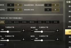 和平精英的辅助射击_和平精英辅助射击怎么开