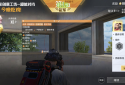 和平精英辅助【萝卜直装V1.0】人物透视 开镜开火自瞄 全枪无死角漏打 追踪扫车打鸟
