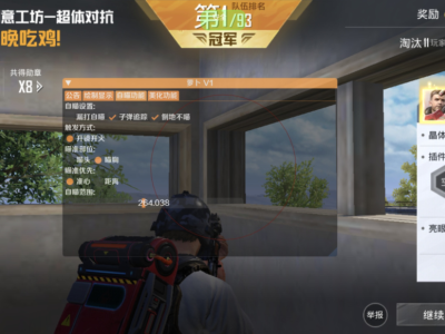 和平精英辅助【萝卜直装V1.0】人物透视 开镜开火自瞄 全枪无死角漏打 追踪扫车打鸟