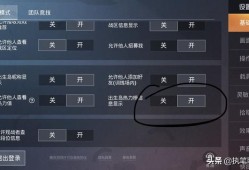 和平精英超高音质_和平精英开挂伤害超高怎么解决