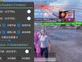 和平精英透视自瞄稳定_和平精英什么东西可以直接自瞄