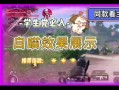 和平精英除草防封_和平精英里开科技教程防封