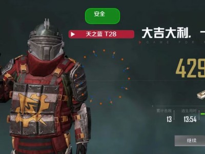 【天之蓝一体直装】和平精英怎么开挂 软件下载  和平精英正规卖挂平台 和平精英开挂购买网站