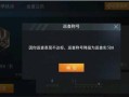 和平精英黑科技透视自瞄_和平精英透视外挂怎么巡查