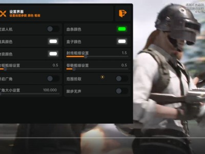 🍄【橙子一体直装】🍄人物超广角 范围拾取 脚步无声 过滤人机🍄换弹加速 地铁吸人 载具穿墙 载具飞天 🍄载具加速 人物锁血 跳伞加速 人物踏空 🍄演员自瞄 地铁一键撤离 无限火箭筒