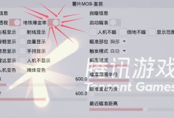 和平精英辅助【MOB直装】原薯片直装 支持地铁逃生模式 锁死自瞄 提高爆率 人物透视 雷达预警
