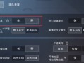 【揭秘和平精英中的自瞄锁血技巧，成为顶尖高手的关键所在】_和平精英怎么开自瞄锁血
