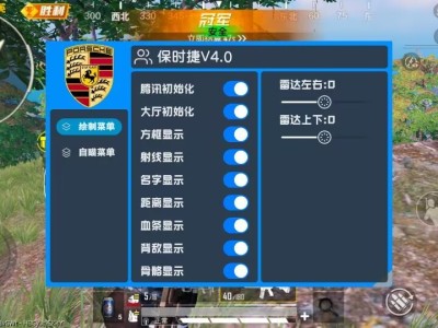 和平精英保时捷直装辅助