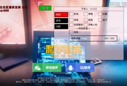 和平精英实用的外挂|二狗子/原哮天犬直装 全图透视 自瞄怪物 巡查预警 人物加速 无影步 偷装备 直播防录屏 人物跳远 无限子弹