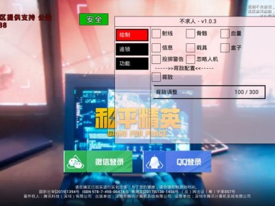 和平精英实用的外挂|二狗子/原哮天犬直装 全图透视 自瞄怪物 巡查预警 人物加速 无影步 偷装备 直播防录屏 人物跳远 无限子弹