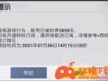 和平精英封号怎么解除封号申诉_和平精英疑似开挂封号怎么解封