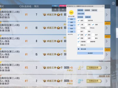 和平精英辅助【特种兵直装】自瞄加速 全图透视 掩体变色 人机不瞄