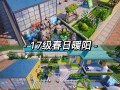 和平精英家园窗户装饰_和平精英家园流水挂饰